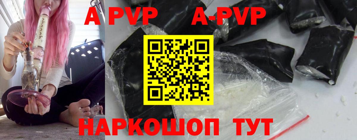 Alfa_PVP Соль Шарыпово