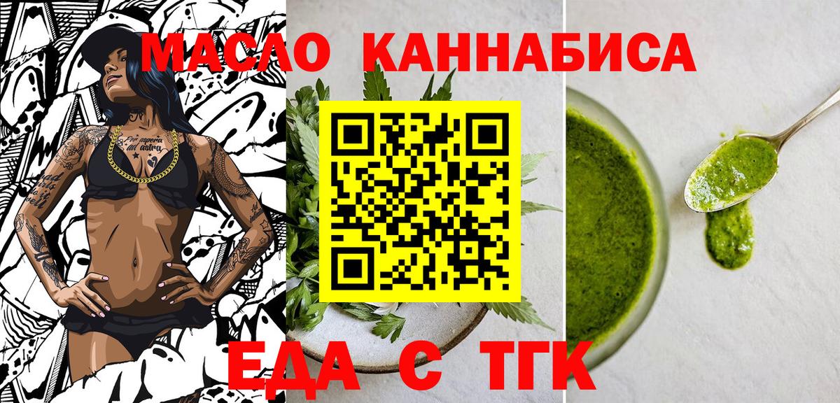 Еда ТГК марихуана  Вход с VPN  Шарыпово 