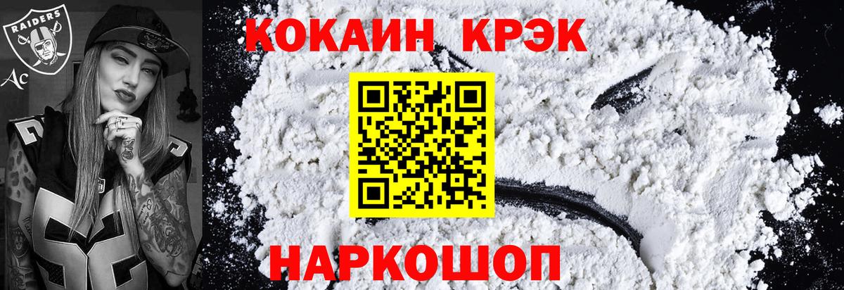 Cocaine Шарыпово