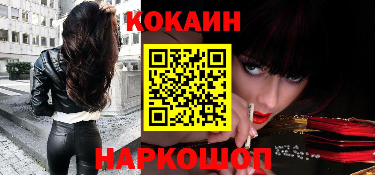 Шарыпово  КОКАИН Боливия  COCAIN Колумбийский  КОКАИН  Вход с VPN 
