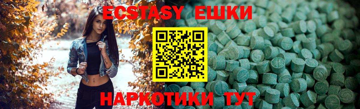 Ecstasy Cube  Ecstasy круглые  Шарыпово  Вход с VPN 