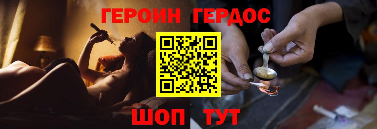 Героин VHQ  Вход с VPN  ГЕРОИН  Шарыпово 