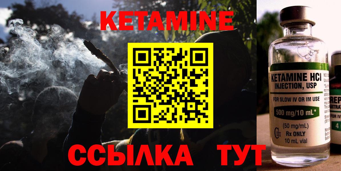 КЕТАМИН VHQ Шарыпово