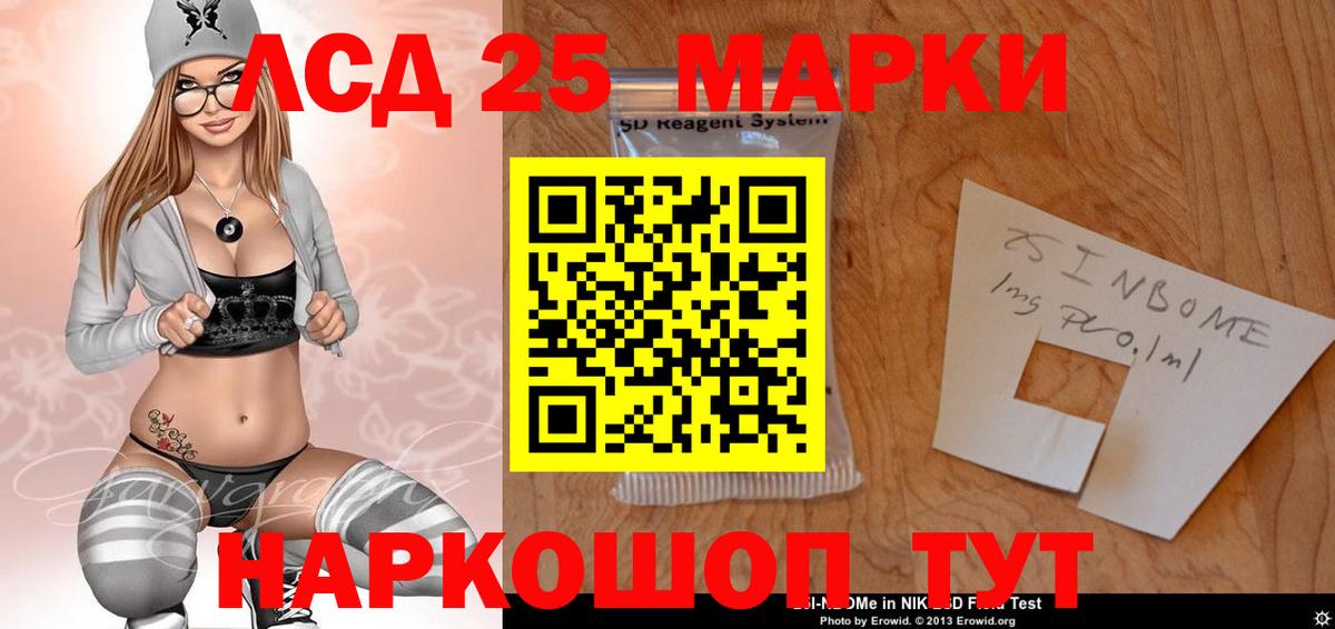 Лсд 25 экстази кислота  ЛСД экстази кислота  Шарыпово  Лсд 25 экстази  Вход с VPN 