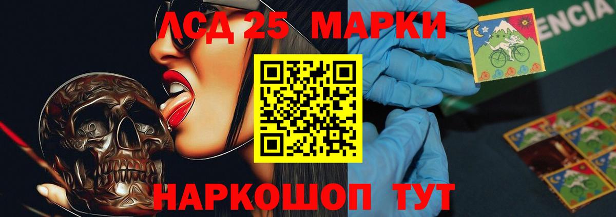 Лсд 25 экстази ecstasy Шарыпово