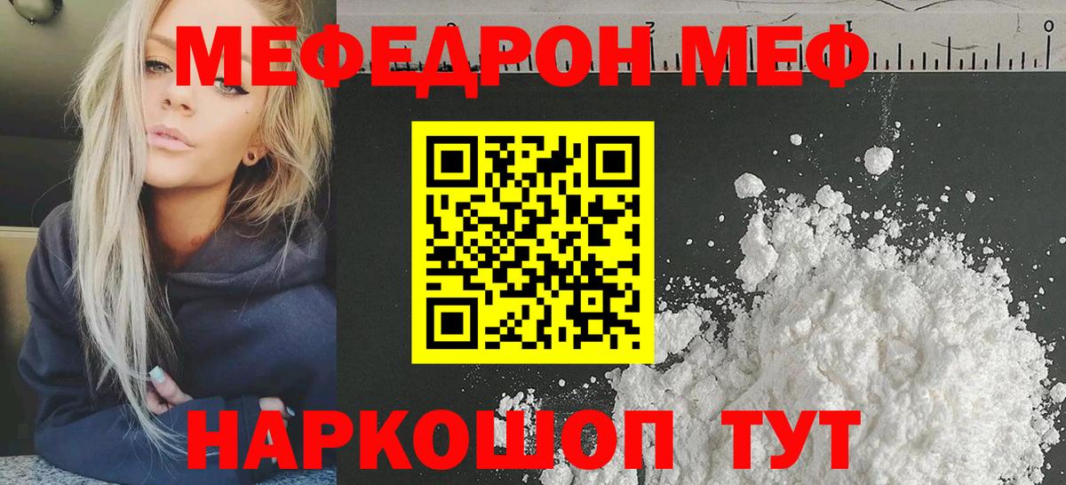 Меф кристаллы Шарыпово