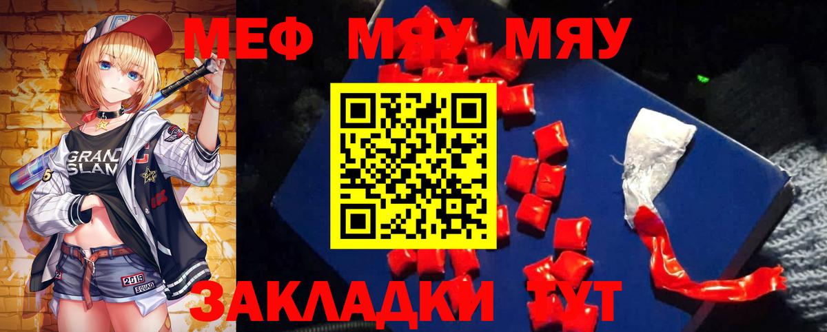 Меф  Вход с VPN  Шарыпово  МЯУ-МЯУ кристаллы  МЕФ mephedrone 