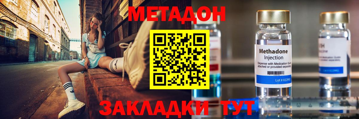 МЕТАДОН VHQ  МЕГА вход  Метадон кристалл  Шарыпово  Вход с VPN 