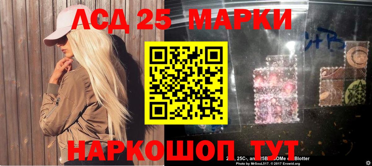 Наркотические марки 1,5мг  Вход с VPN  Шарыпово 