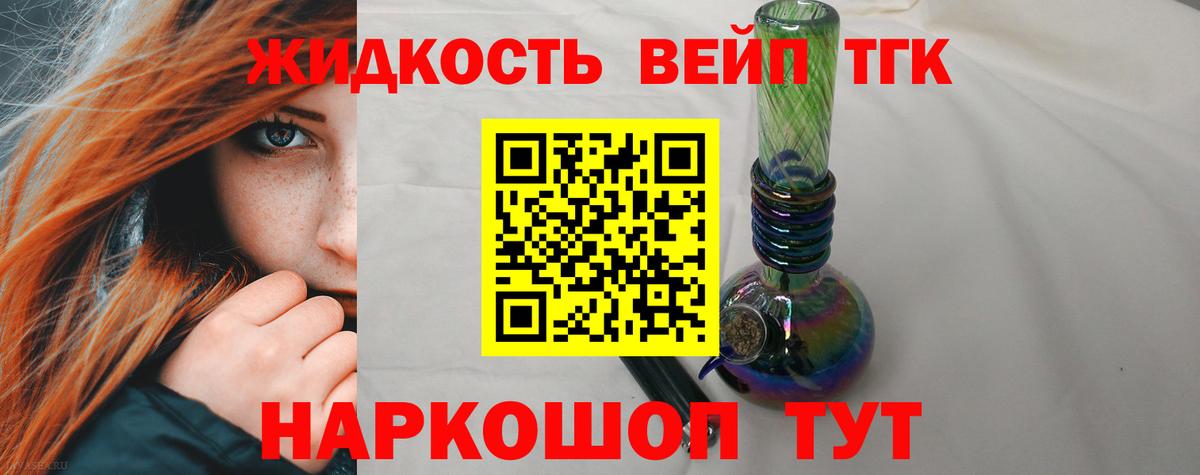Дистиллят ТГК THC oil  Вход с VPN  Шарыпово 