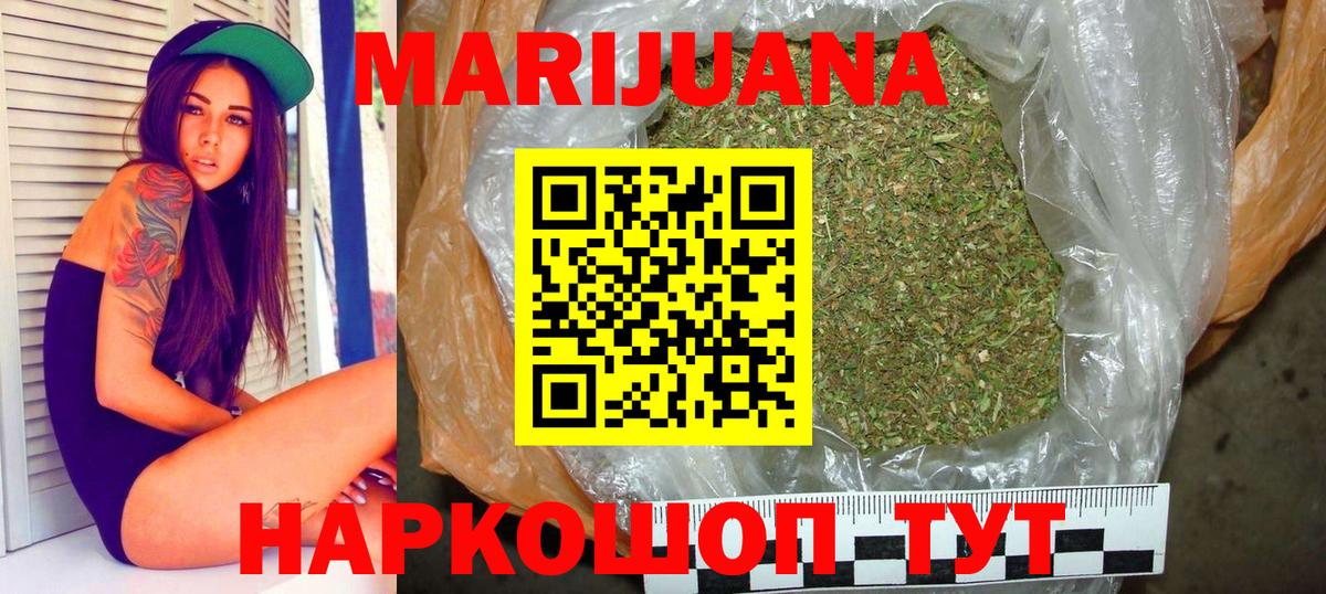 МАРИХУАНА ГИДРОПОН  Каннабис AK-47  Вход с VPN  Канабис THC 21%  Шишки марихуана OG Kush  Шарыпово 